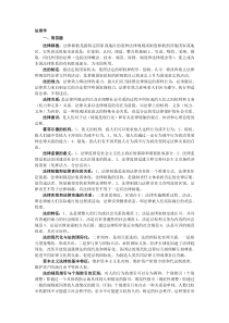 省委党校法律在职研究生入学考试题及(答案)