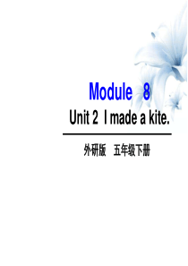 五年级下册英语课件-Module-8-Unit-2--I-made-a-kite外研版(三起)