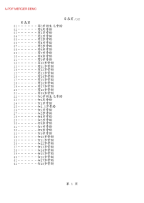 中国儿童标准骨龄图谱