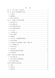 北京市顺义区汉石桥湿地恢复区电力设施维护工程施组