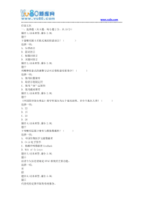 国开电大18秋季文献检索-形考任务1