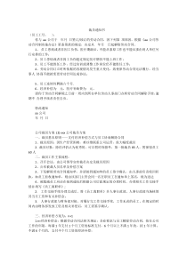 (XXX公司)裁员通知书及方案