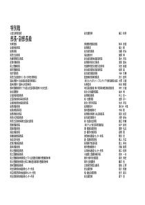 公営企业管理者総合调整干