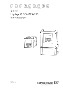 E+H-Liquisys-M-COM223-COM253-溶解氧变送器操作手册