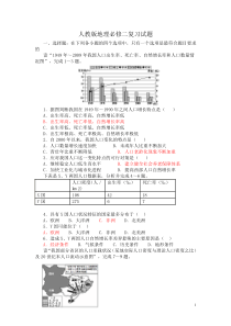 高中地理必修二期末测试题