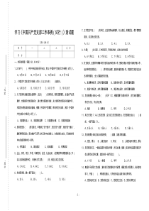 学习《中国共产党支部工作条例(试行)》测试题