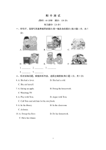 人教版八年级英语下册期中测试卷及解答案