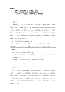 药理学作业