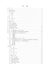 10kV及以下架空配电线路设计技术规程-DL／T-5220-2005