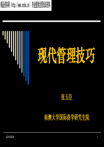 专题一 古代中国的政治制度教学案