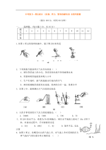 中考物理复习--第五部分-《压强、浮力、简单机械和功》自我考查题