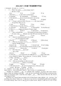 八年级下册期中考试英语试卷及答案