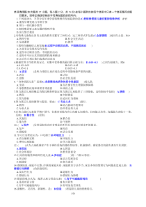 特殊教育教师招聘概论试卷2--含答案