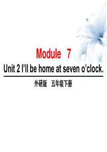 五年级下册英语课件-Module-7-Unit-2-I’ll-be-home-at-seven-o’