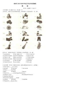 2015年贵阳市中考英语真题试卷及答案