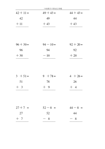 一年级数学下册竖式计算题100