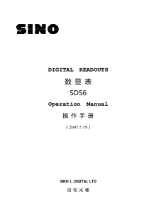 SINO信和SDS6-3V与2V数显表使用说明书