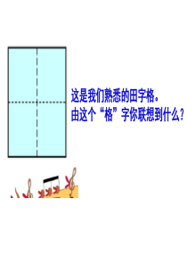 人教版七下道法3.2青春有格-课件