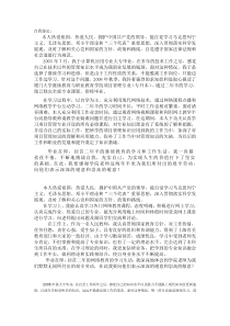 网络教育自我鉴定范文