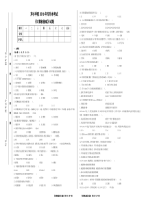 《计算机基础》专升本试卷A卷