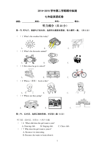 2015年春人教版七年级下册英语期中检测复习试题及答案-4