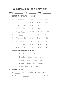 三年级下册英语期中试卷