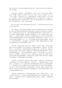 刘邦和项羽的民营企业管理