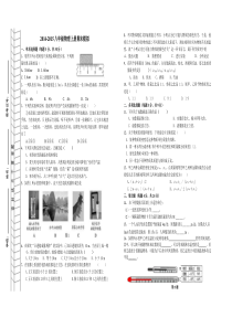 八年级物理期末模拟(含答案和双向细目表)