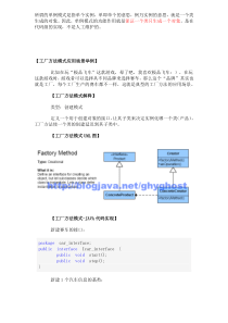 工厂方法模式应用场景举例