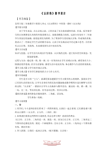 北师大版小学数学二年级下册《认识角》教学设计