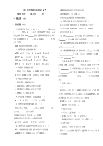 2019内初班模拟测试卷语文[精品文档]