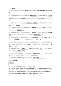 《机械设计基础》考试试题B答案资料