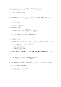 数列高考题专题训练