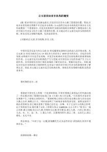 公元前宫廷音乐机构的嬗变