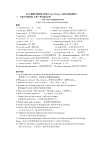 2015最新仁爱九年级上Unit1Topic1知识点归纳与练习