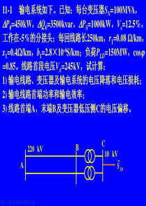 习题11-1