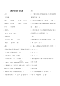 苏教版四年级下册数学-期末测试卷(含答案)