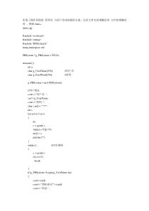 c++操作系统-仿linux-二级文件管理系统