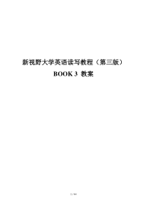 新视野大学英语读写3(第三版)优秀教案