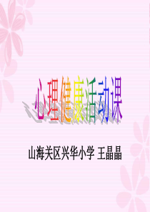 注意力—心理课