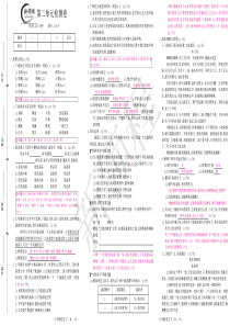 20春新通用七语下第二单元检测卷（教用）