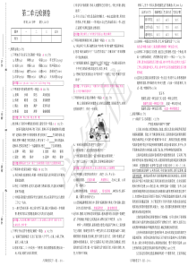 20春学通用八语下第二单元检测卷（教用）