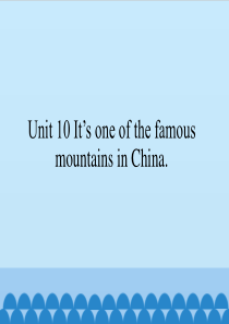 五年级下册英语课件-Unit-10-It’s-one-of-the-famous-mountains