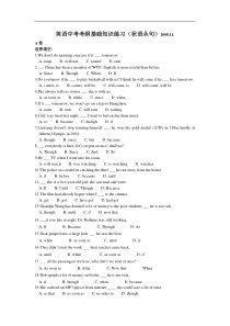 英语中考考纲基础知识练习(状语从句)2008.11.