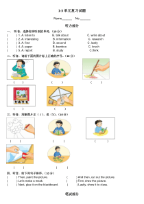 新版湘少版五年级上册英语1-3单元练习