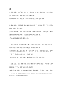 考研与就业的分析以及利弊