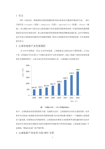 云南省旅游产业竞争力的分析