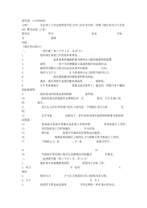 奥鹏最新北京理工大学2020年5月《液压与气压传动》作业考核试题非免费(参考答案)