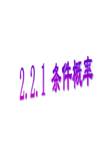 2.2.二项分布及其应用