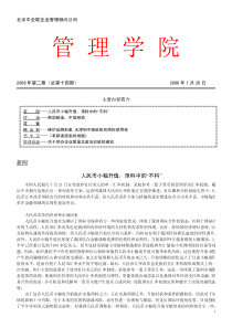 北京中企联企业管理顾问公司